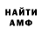 Метамфетамин винт Sensei tubagoo13
