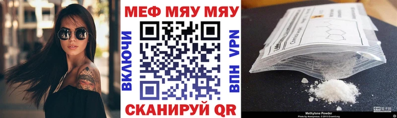 МЯУ-МЯУ мука Давлеканово