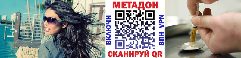 МЕТАДОН methadone купить наркоту Давлеканово