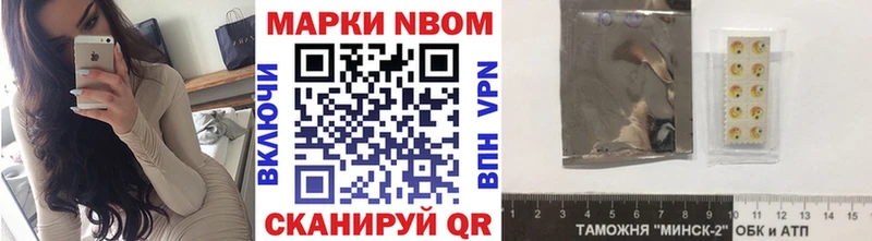 Марки 25I-NBOMe 1500мкг  магазин продажи наркотиков  Давлеканово 